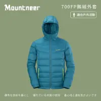 在飛比找momo購物網優惠-【Mountneer 山林】男700FP鵝絨外套-海藍-42