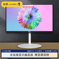 在飛比找Yahoo!奇摩拍賣優惠-精品適用于宏碁Acer27/28英寸VG271U顯示器支架高