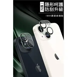 Apple iPhone 14 / iPhone 14 Plus 鏡頭玻璃貼 Imak