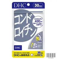 在飛比找蝦皮購物優惠-【現貨】日本進口 DHC 軟骨素 30日 膠原蛋白 CBP 