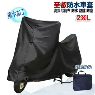 防水機車罩 至叡 高級尼龍防水車套 2XL 重機 防水 防鏽 防塵 超撥水加工處理 機車套 車罩 機車雨衣 附收納袋