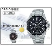 在飛比找蝦皮購物優惠-CASIO 時計屋 卡西歐手錶 MTD-1069D-1A2 