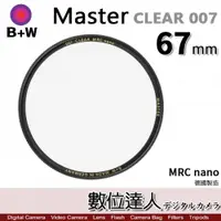 在飛比找數位達人優惠-B+W Master CLEAR 007 67mm MRC 