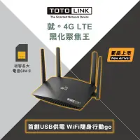 在飛比找Yahoo奇摩購物中心優惠-TOTOLINK LR350 4G LTE 無線路由器 分享