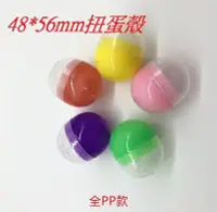 在飛比找Yahoo!奇摩拍賣優惠-外徑48x56mm按壓式透明扭蛋殼玩具公仔糖果盒收納盒包裝摸