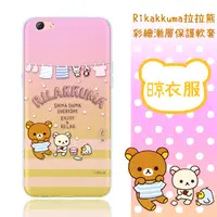 在飛比找PChome24h購物優惠-Rilakkuma 拉拉熊 OPPO R9s (5.5吋) 