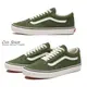 【CHII】日本 VANS OLD SKOOL 棉麻 黑線 落葉綠 V36CF HMP