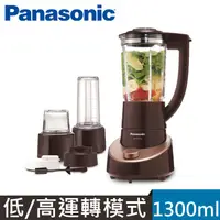 在飛比找蝦皮購物優惠-台灣公司貨 有保固 Panasonic國際牌 MX-XT70