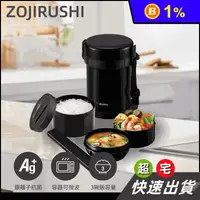 在飛比找生活市集優惠-【ZOJIRUSHI象印】3碗飯不鏽鋼真空保溫便當盒 SL-