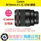 樂福數位 Canon RF50mm f/1.2L USM 公司貨 鏡頭 預購 新春優惠 標準 定焦