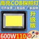 五月精品~大功率led投光燈超亮200W400W600瓦戶外防水大射燈工地塔吊探照燈