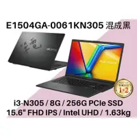 在飛比找蝦皮購物優惠-《e筆電》ASUS 華碩 E1504GA-0061KN305