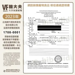 毛球寵物 VF魏大夫 買飼料送凍乾  特調幼犬 成犬 高齡犬 低敏亮毛 羊肉 雞肉 大顆粒 小顆粒 1.5kg 7kg