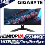 GIGABYTE 技嘉 GS34WQC 曲面電競螢幕(34型/3440X1440/21:9/1MS/HDMI/DP/VA)