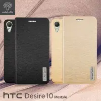 在飛比找Yahoo!奇摩拍賣優惠-【愛瘋潮】 Metal-Slim HTC Desire 10