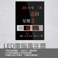 在飛比找蝦皮商城精選優惠-【鋒寶】FB-3656 LED電子日曆 時鐘 鬧鐘 電子鐘 