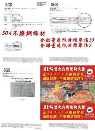 【JLS】 正304 焚火台專用烤肉網 M號 台灣製造 SGS認證 (7.7折)