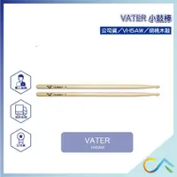 在飛比找蝦皮購物優惠-【誠逢國際】VATER 胡桃木鼓棒 LOS ANGELES 