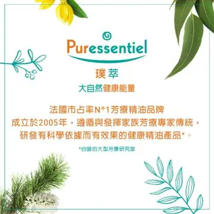 Puressentiel 璞萃 有機認證 馬鞭草酮迷迭香精油 5ml (Ecocert有機認證, AB有機農業認證, HEBBD)