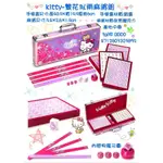 ~錢多多小舖~1 HELLO KITTY 繁花似雨麻將組-4712803203859