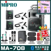 在飛比找momo購物網優惠-【MIPRO】MA-708 雙頻UHF無線喊話器擴音機(手持