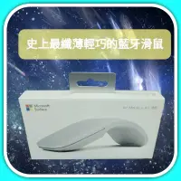 在飛比找蝦皮購物優惠-Microsoft 微軟 Surface Arc Mouse