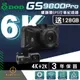 DOD GS980D PRO 4K雙錄GPS行車記錄器 5GWiFi 區間測速 送安裝128G+停車監控電力線