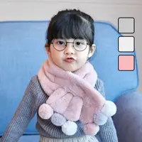 在飛比找松果購物優惠-【優貝選】兒童彩色毛球圍巾 (5折)