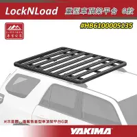 在飛比找Yahoo!奇摩拍賣優惠-【大山野營】YAKIMA HB6100005135 Lock