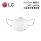 LG 樂金 AP551ABFA/AP551AWFA(私訊可議)第二代 口罩型空氣清淨機-黑/白兩色