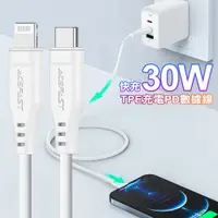 在飛比找PChome24h購物優惠-ACEFAST 30W Type-C to Lightnin