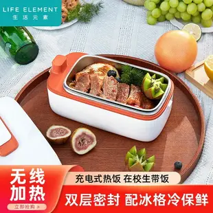 生活元素無線充電電熱飯盒 加熱飯盒 可充電恒溫自熱飯盒 保鮮F72