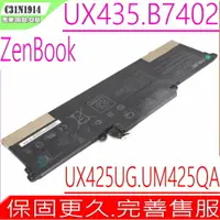 在飛比找樂天市場購物網優惠-ASUS C31N1914 電池 適用 華碩 Zenbook