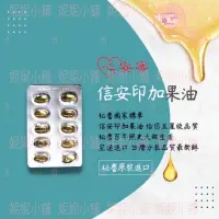 在飛比找蝦皮購物優惠-升級EX版💥免運💥信安 印加果油植物膠囊 100%祕魯原料進