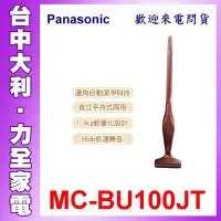 在飛比找Yahoo!奇摩拍賣優惠-先問貨 來電享優惠 【台中大利】【Panasonic 國際】