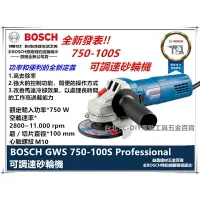 在飛比找樂天市場購物網優惠-台北益昌贈原廠切片*1 BOSCH 可調速 手持式 平面 砂