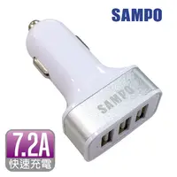 在飛比找蝦皮商城優惠-[福利品]SAMPO 聲寶 3USB車充 DQ-U1501C