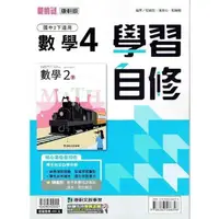 在飛比找蝦皮商城優惠-國中康軒新挑戰學習自修數學二下{112學年}【金石堂】