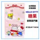 淇淇的賣場~糖果 Hello Kitty門簾 凱蒂貓三麗鷗正版授權 台灣製約:85*150cm 一片式對開長門簾 裝飾簾