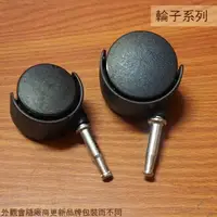 在飛比找樂天市場購物網優惠-辦公桌椅 家具雙輪 50mm 40mm 插心 插銷 塑膠輪 