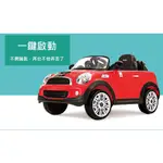 【名車授權】MINI COOPER COUPE 單驅/雙驅2.4G緩起步(基本款)遙控電動車 兒童電動車