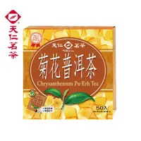 在飛比找ETMall東森購物網優惠-【天仁茗茶】菊花普洱茶袋茶50入