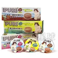 在飛比找蝦皮購物優惠-PURE．貓咪巧鮮杯80克 貓罐 貓餐盒