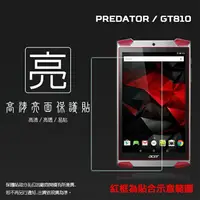 在飛比找樂天市場購物網優惠-亮面螢幕保護貼 Acer Predator 8 GT-810