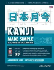 Learning Kanji for Beginners - Textbook and Integrated Workbook for