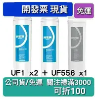 在飛比找蝦皮購物優惠-免運費 開發票 賀眾牌 uf1 uf 556 583 554