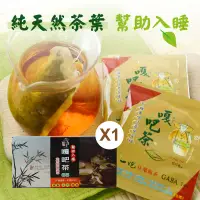 在飛比找台灣好農優惠-花蓮嘎吧茶 1盒(25包/盒)