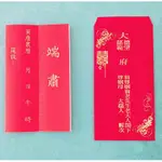 親家帖 燙金版 十二版帖 結婚用品 喜帖【皇家結婚百貨】