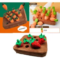 在飛比找蝦皮購物優惠-現貨 Easter復活節教具 復活節玩具 胡蘿蔔玩具 拔蘿蔔