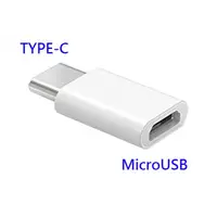 在飛比找蝦皮購物優惠-母 Micro USB 轉 公 TYPE-C USB-C 轉